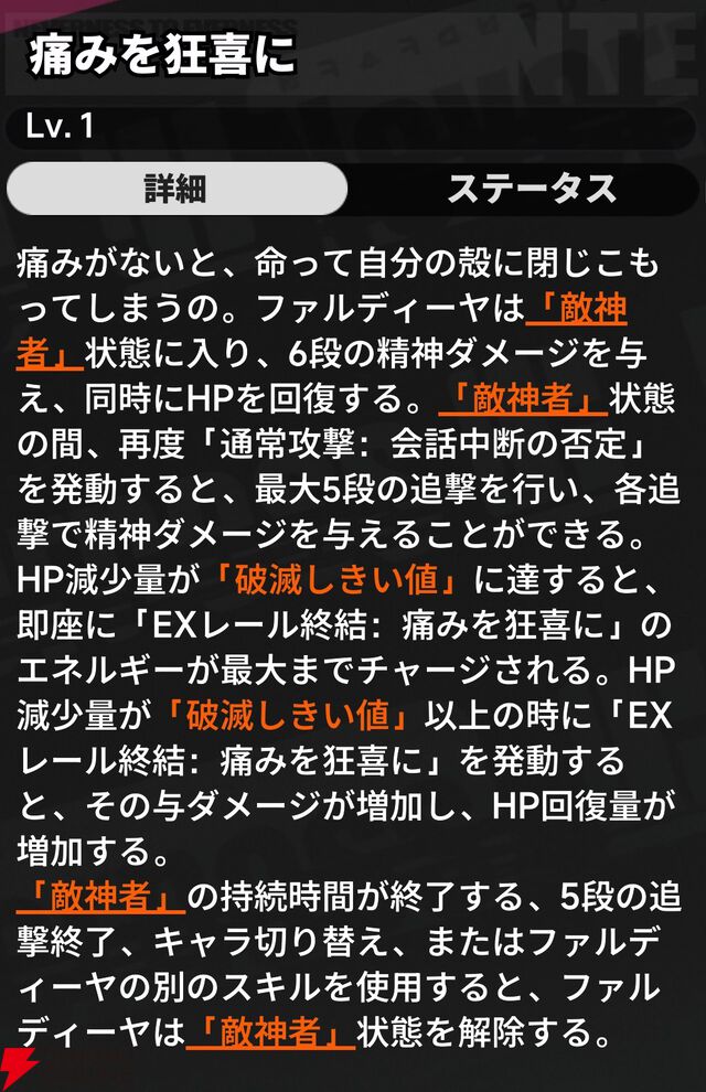 『NTE：Neverness to Everness（NTEネバエバ）』