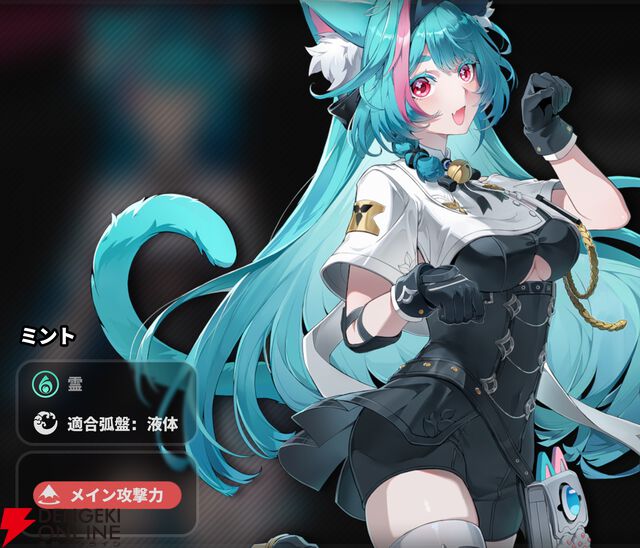 『NTE：Neverness to Everness（NTEネバエバ）』