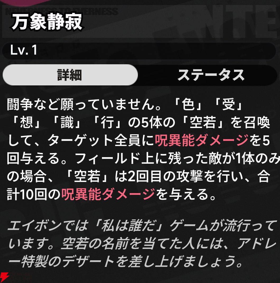 『NTE：Neverness to Everness（NTEネバエバ）』