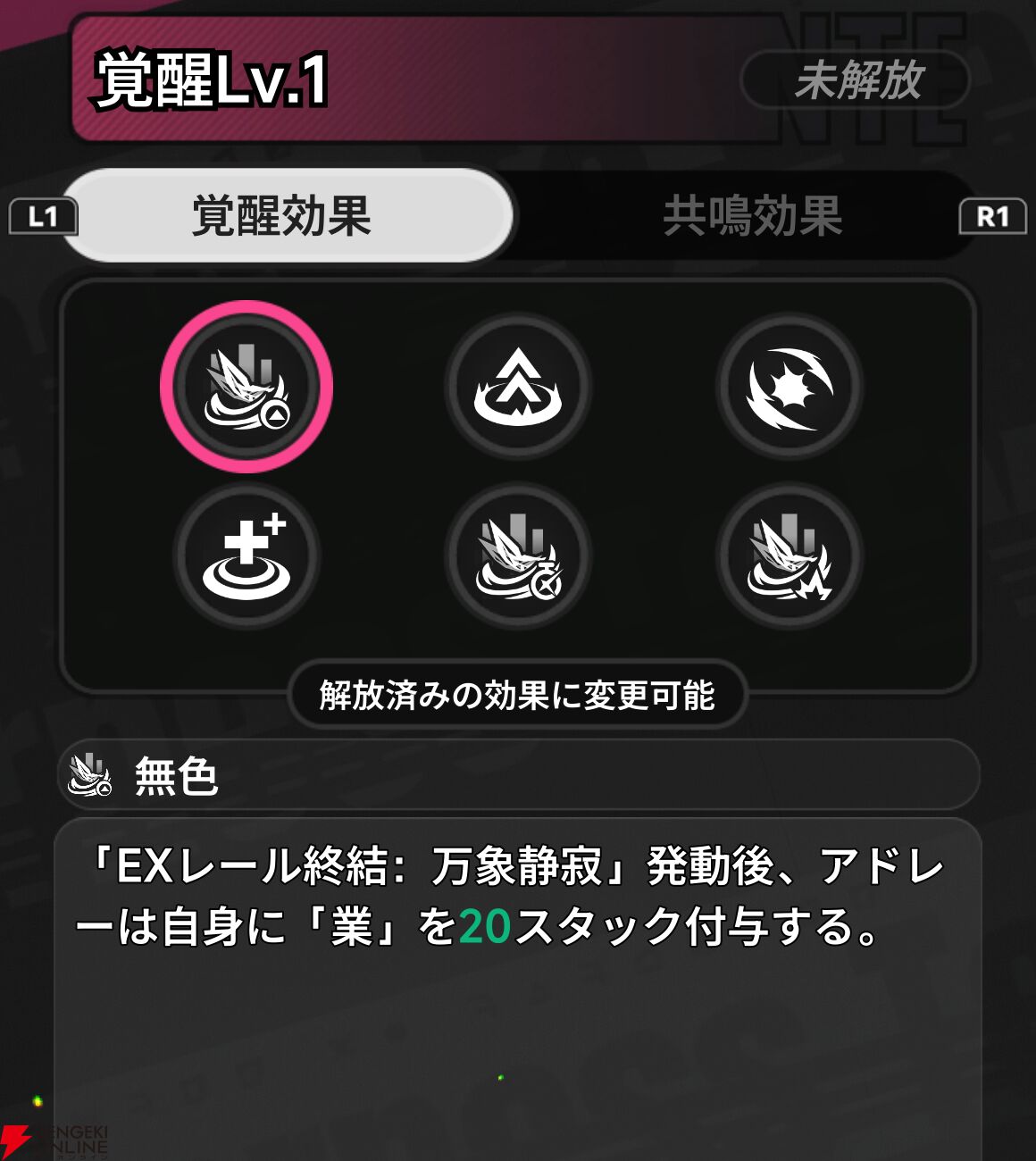 『NTE：Neverness to Everness（NTEネバエバ）』