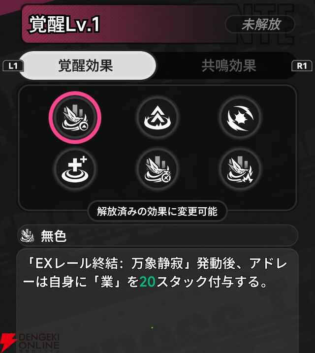 『NTE：Neverness to Everness（NTEネバエバ）』