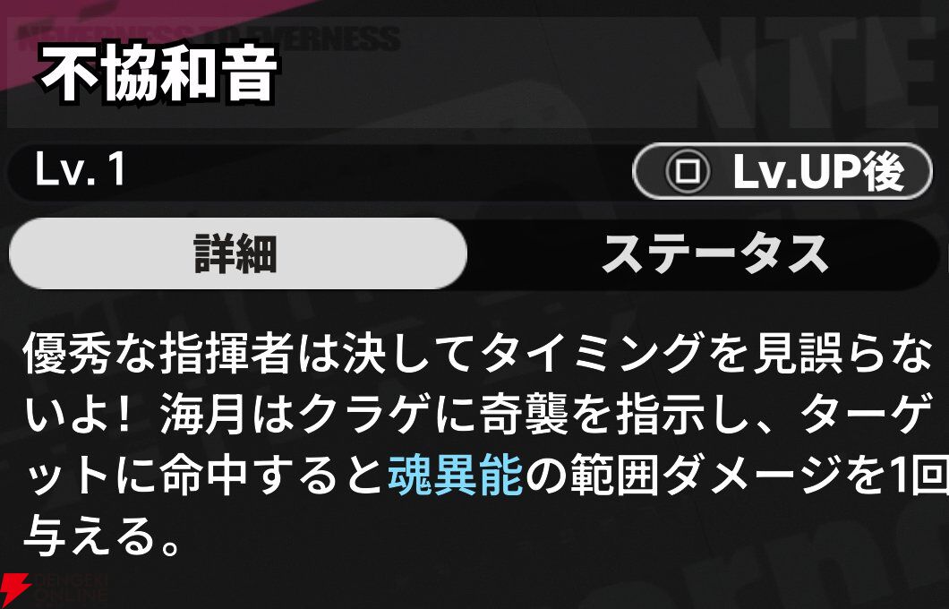 『NTE：Neverness to Everness（NTEネバエバ）』