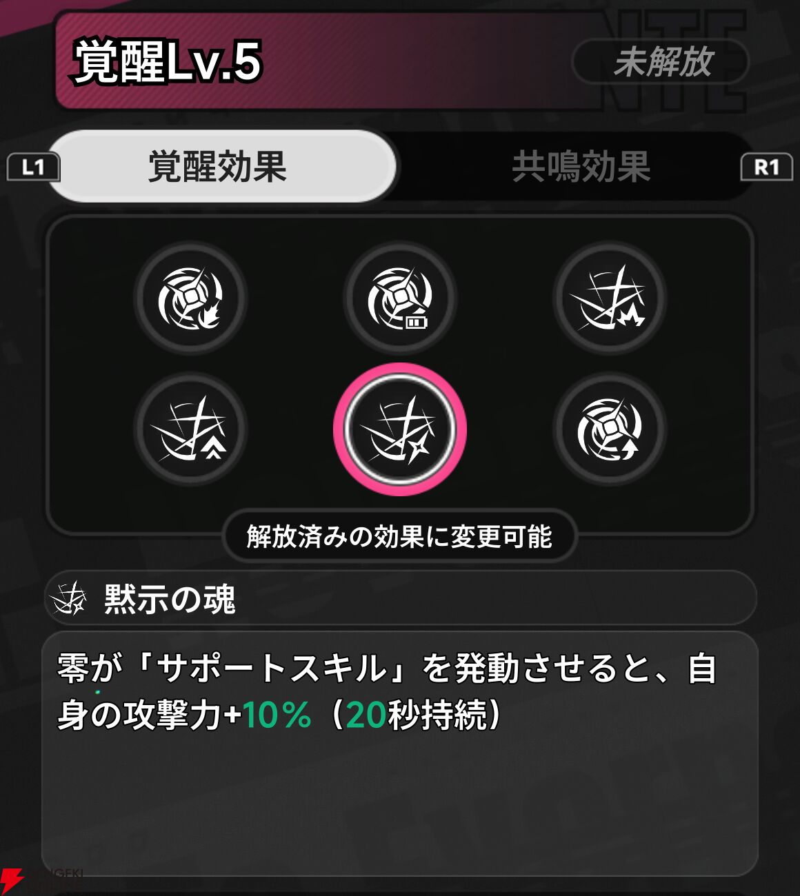 『NTE：Neverness to Everness（NTEネバエバ）』