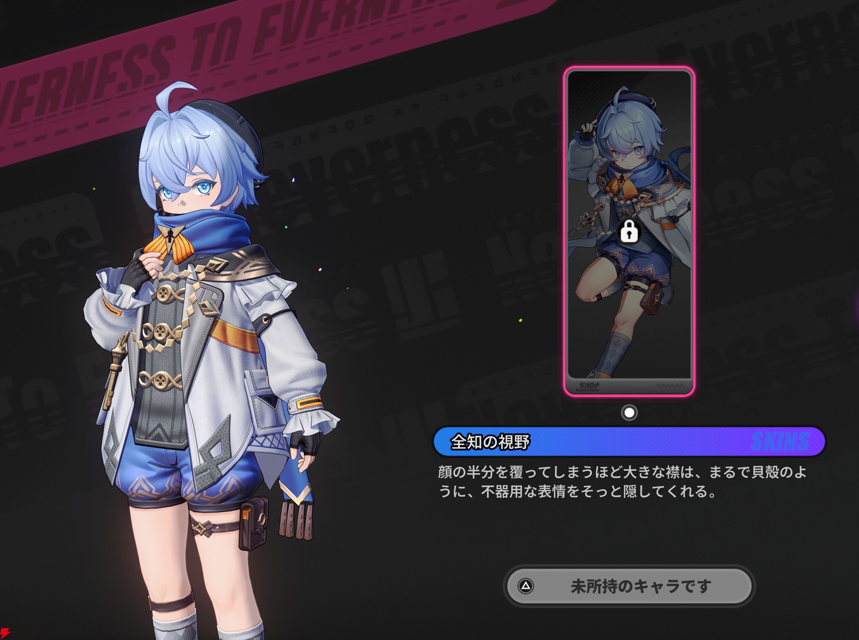 『NTE：Neverness to Everness（NTEネバエバ）』