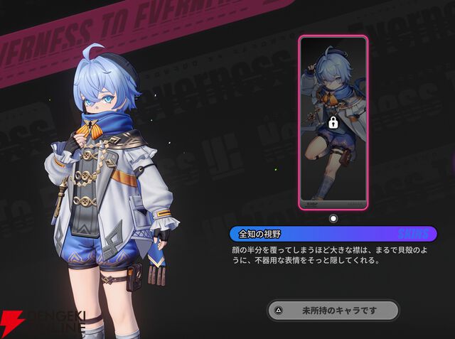 『NTE：Neverness to Everness（NTEネバエバ）』