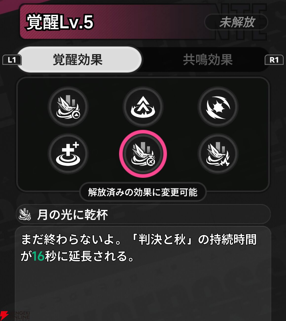 『NTE：Neverness to Everness（NTEネバエバ）』