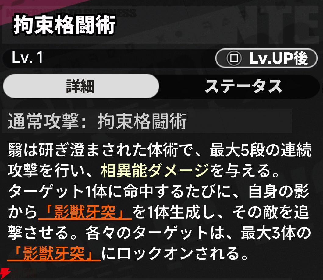 『NTE：Neverness to Everness（NTEネバエバ）』