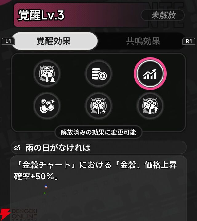 『NTE：Neverness to Everness（NTEネバエバ）』