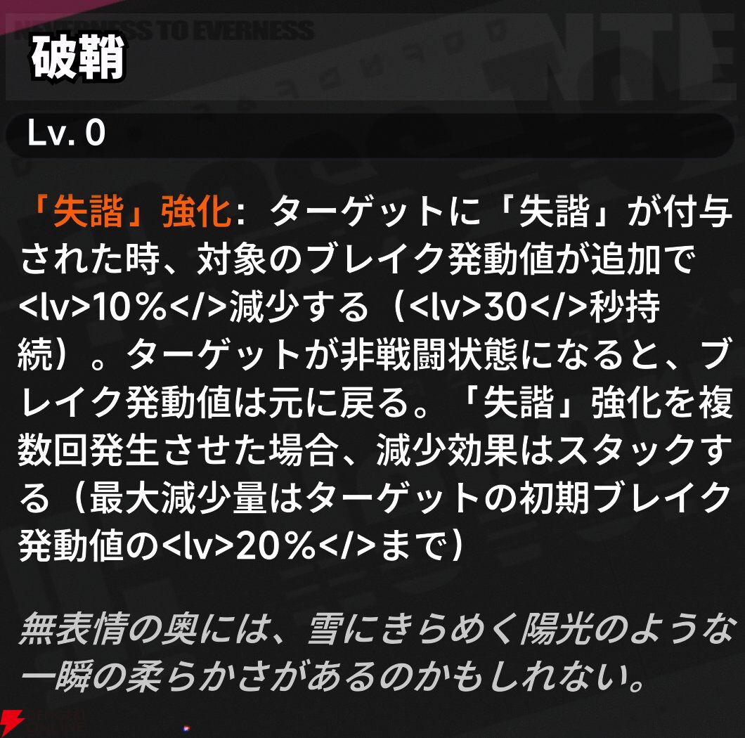 『NTE：Neverness to Everness（NTEネバエバ）』