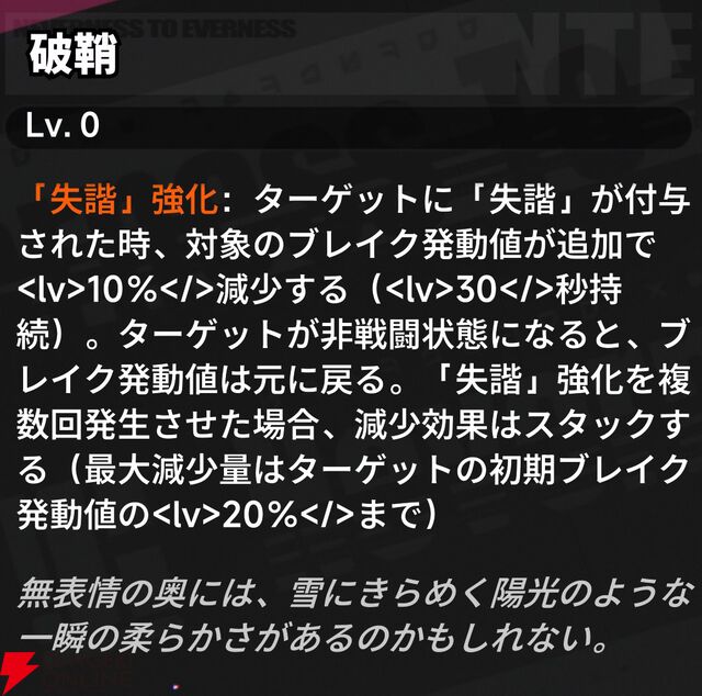 『NTE：Neverness to Everness（NTEネバエバ）』