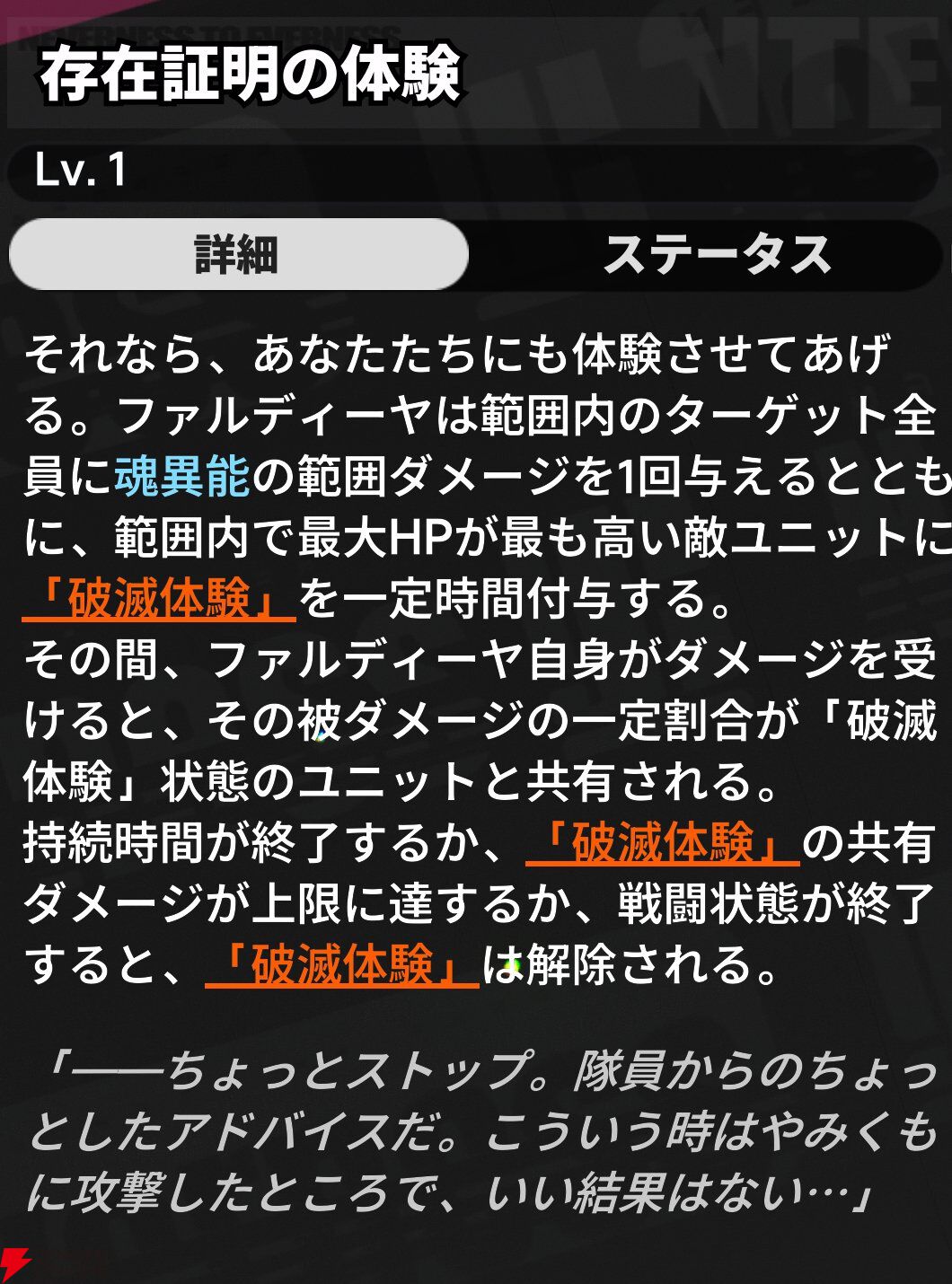 『NTE：Neverness to Everness（NTEネバエバ）』