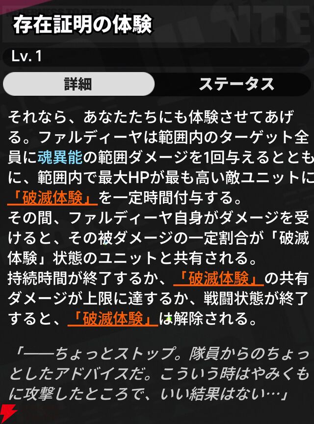 『NTE：Neverness to Everness（NTEネバエバ）』