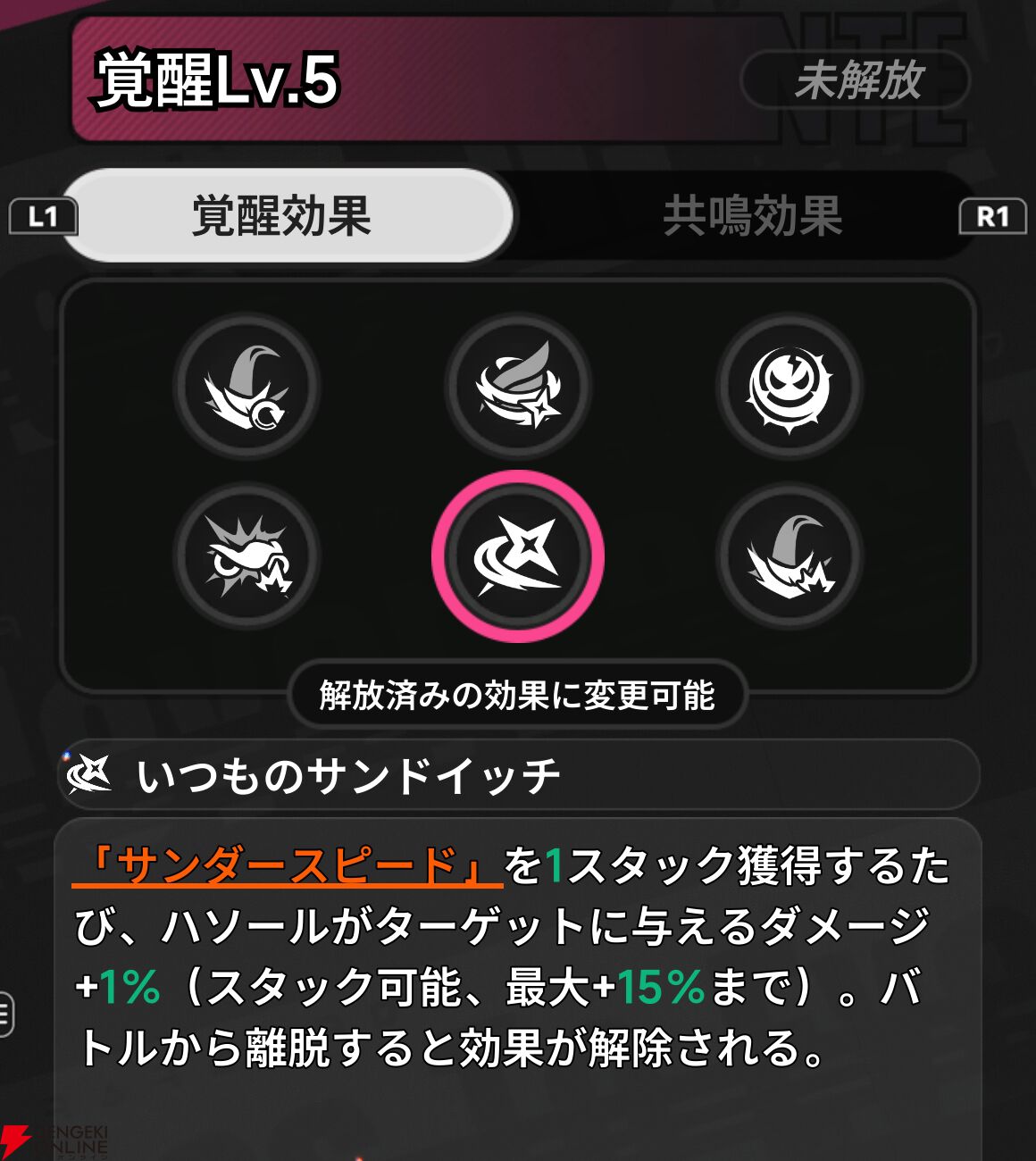 『NTE：Neverness to Everness（NTEネバエバ）』