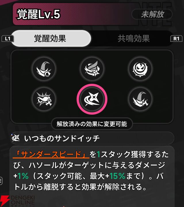 『NTE：Neverness to Everness（NTEネバエバ）』