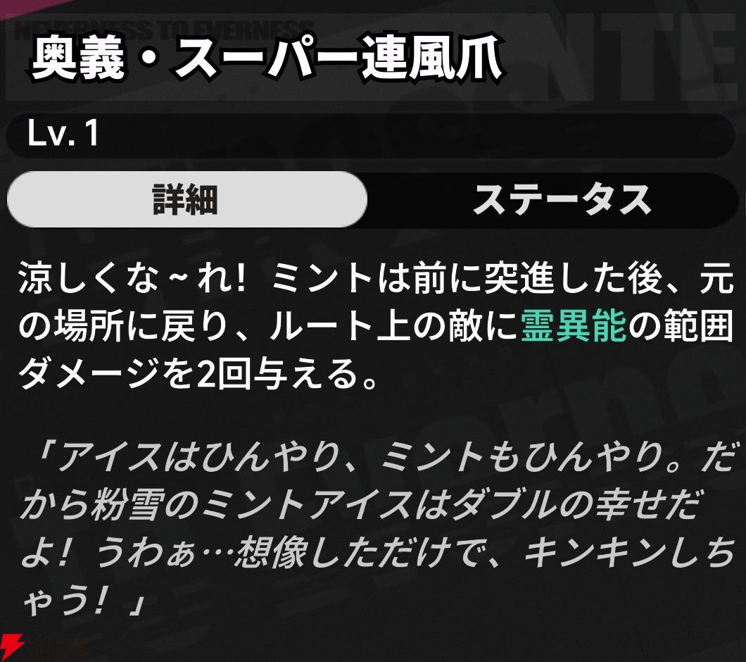 『NTE：Neverness to Everness（NTEネバエバ）』