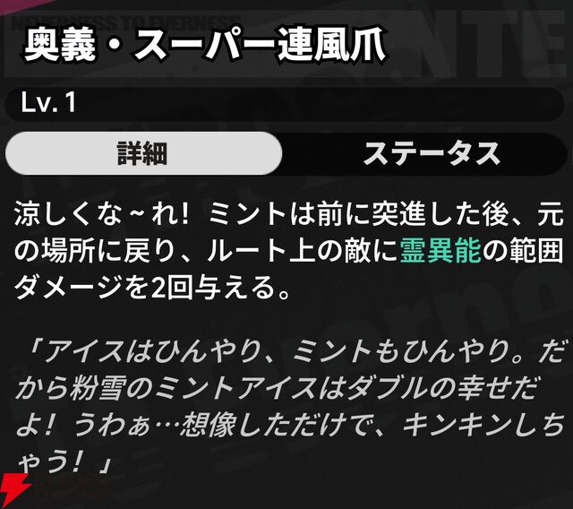 『NTE：Neverness to Everness（NTEネバエバ）』