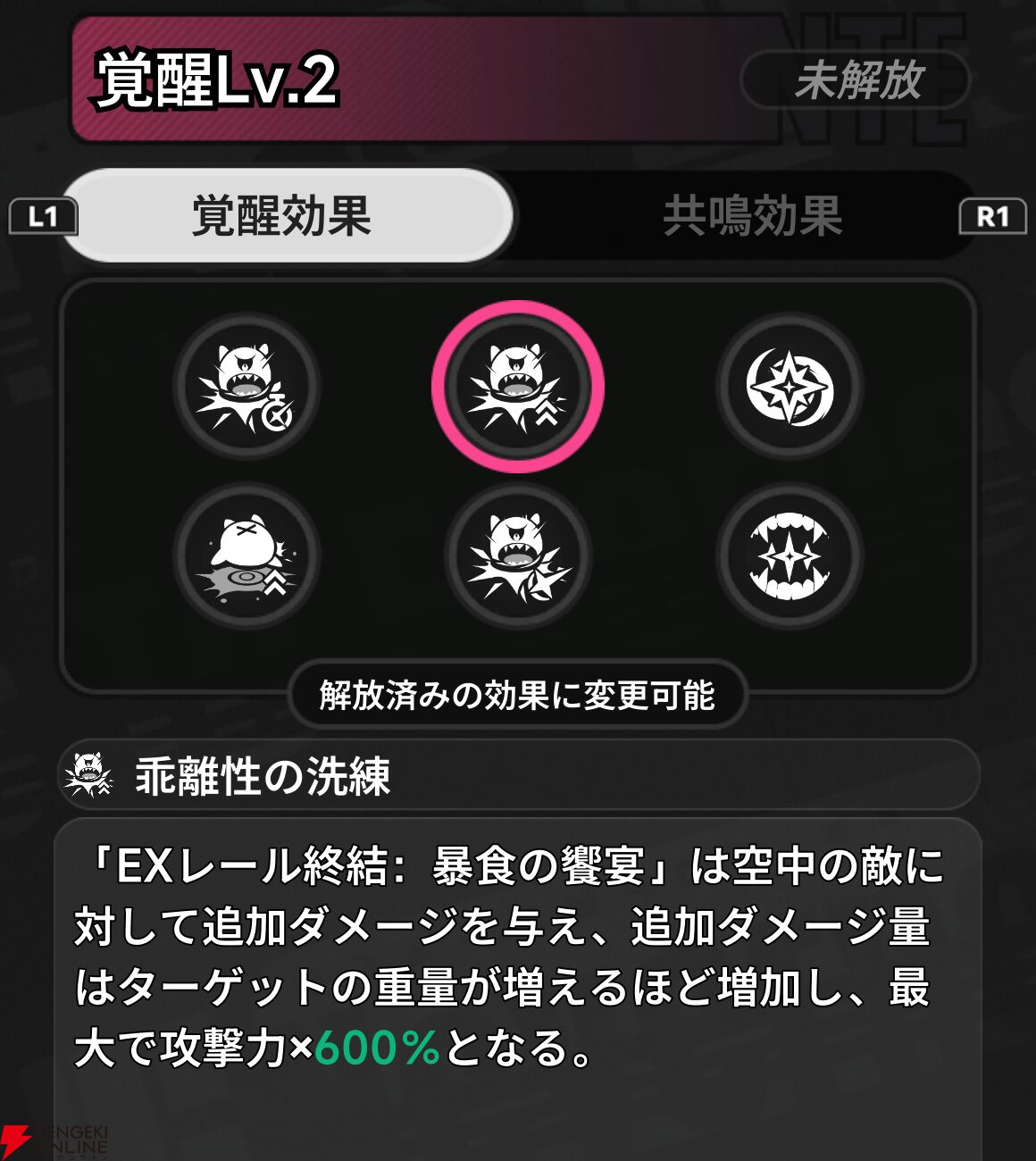 『NTE：Neverness to Everness（NTEネバエバ）』