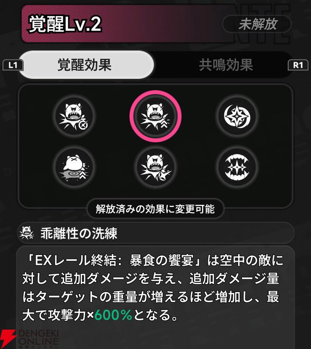 『NTE：Neverness to Everness（NTEネバエバ）』