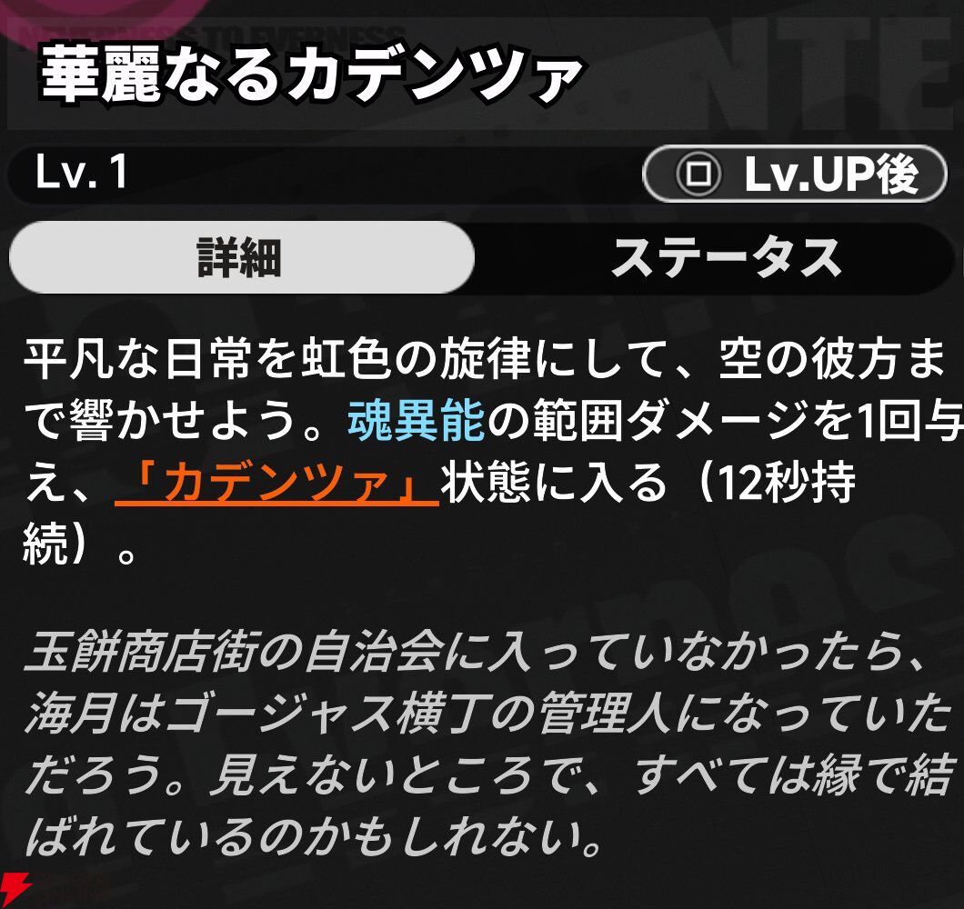 『NTE：Neverness to Everness（NTEネバエバ）』