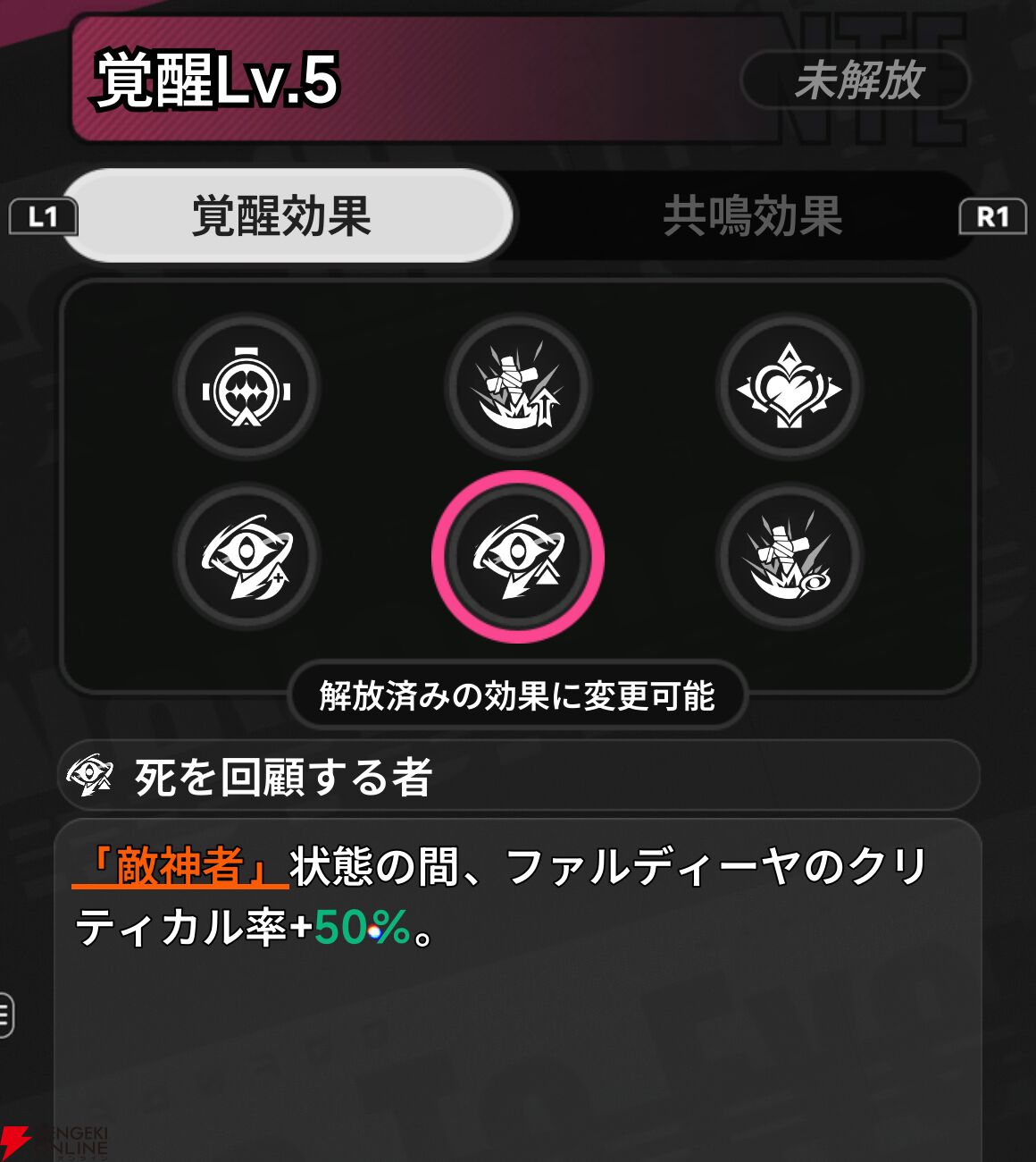 『NTE：Neverness to Everness（NTEネバエバ）』