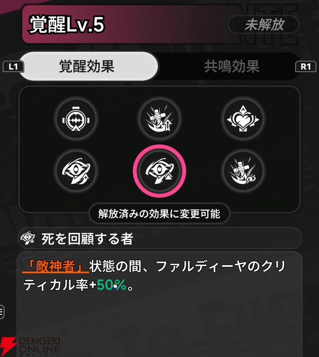 『NTE：Neverness to Everness（NTEネバエバ）』