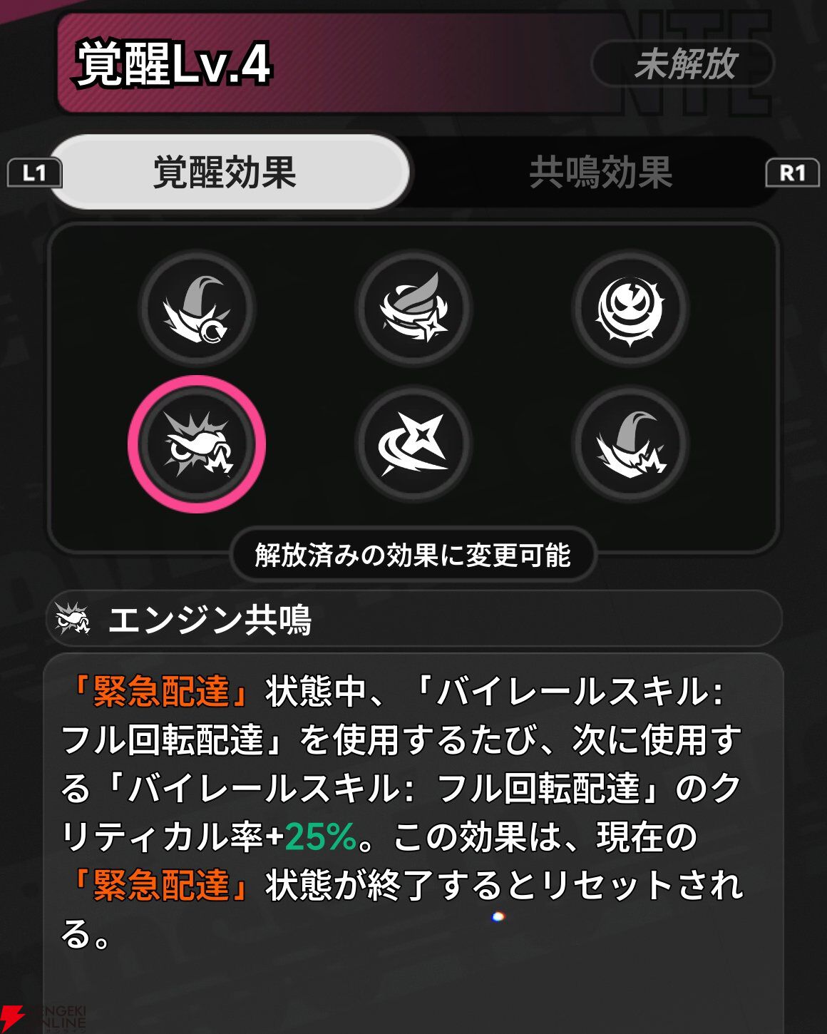 『NTE：Neverness to Everness（NTEネバエバ）』