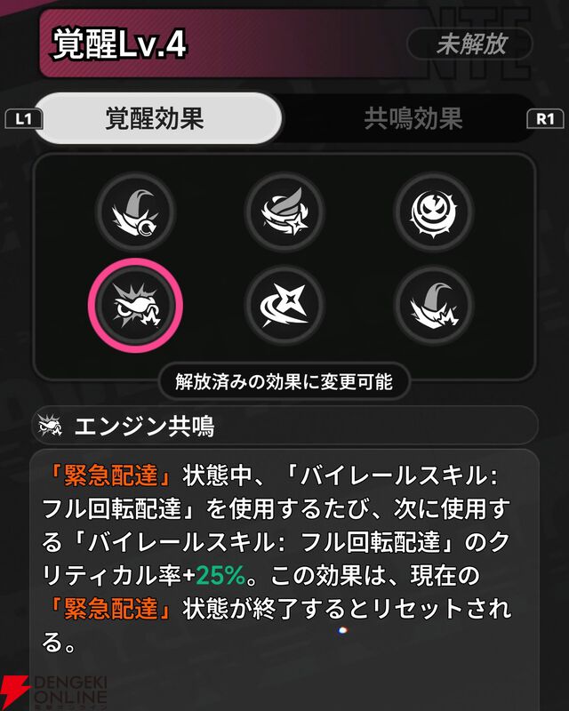 『NTE：Neverness to Everness（NTEネバエバ）』