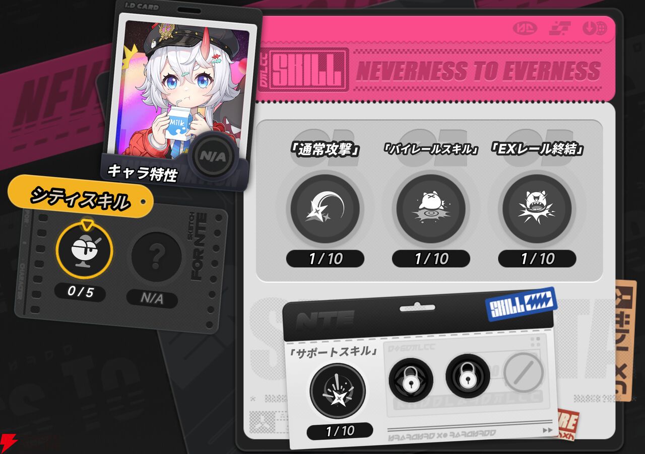 『NTE：Neverness to Everness（NTEネバエバ）』