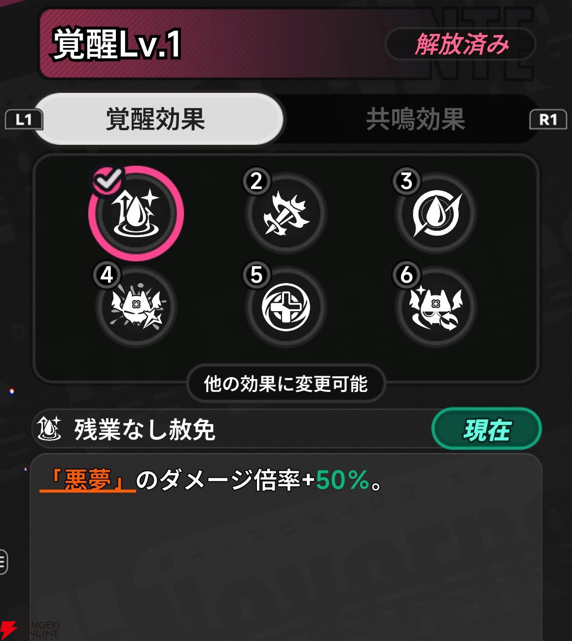 『NTE：Neverness to Everness（NTEネバエバ）』