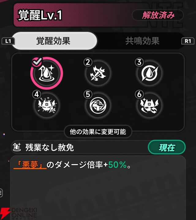 『NTE：Neverness to Everness（NTEネバエバ）』