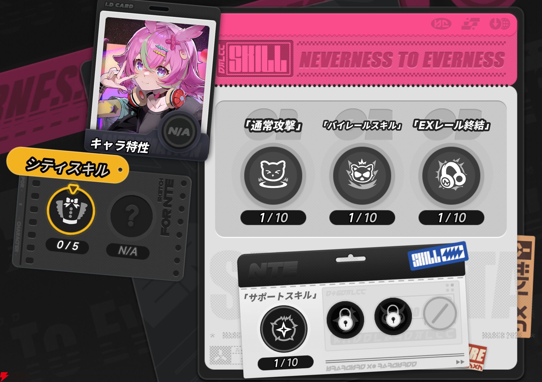 『NTE：Neverness to Everness（NTEネバエバ）』