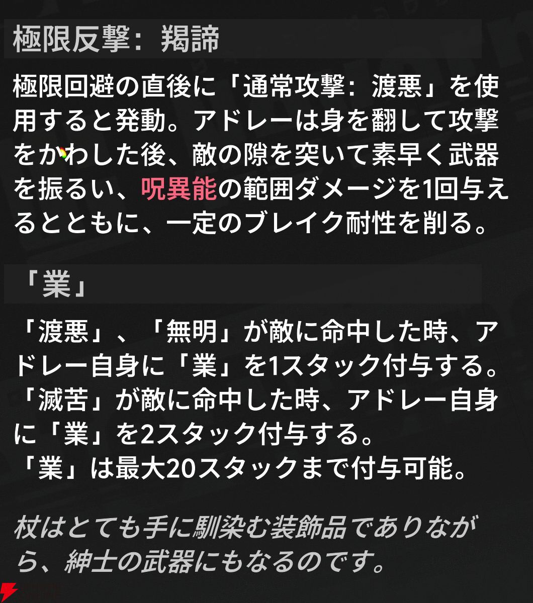 『NTE：Neverness to Everness（NTEネバエバ）』