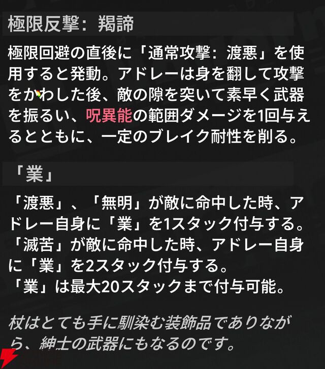 『NTE：Neverness to Everness（NTEネバエバ）』