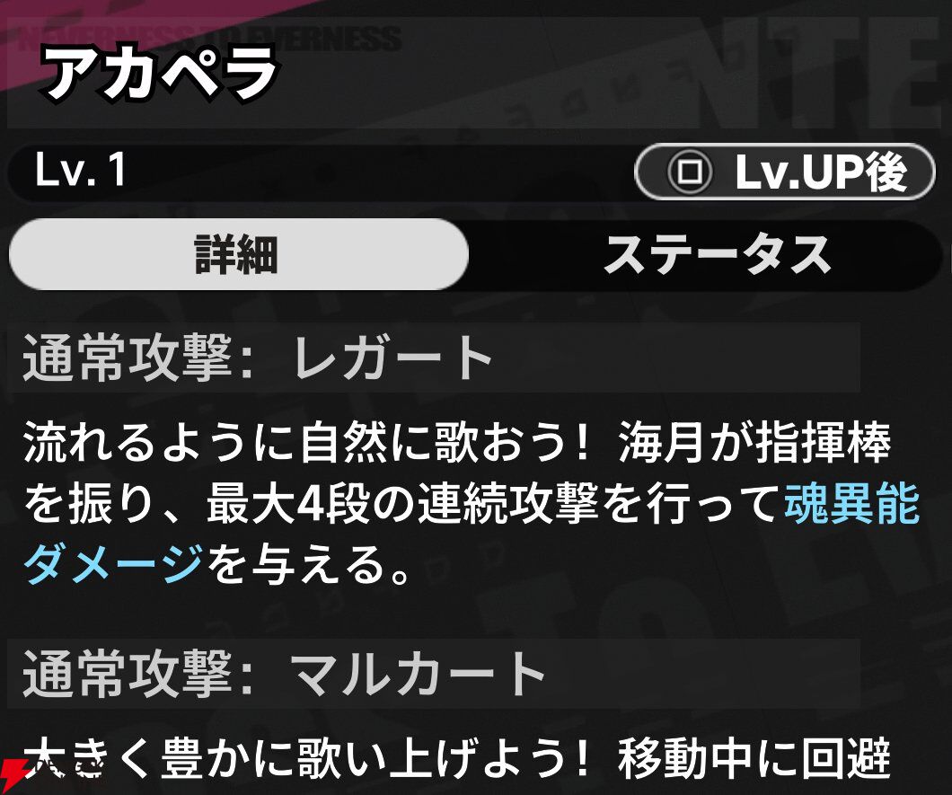 『NTE：Neverness to Everness（NTEネバエバ）』