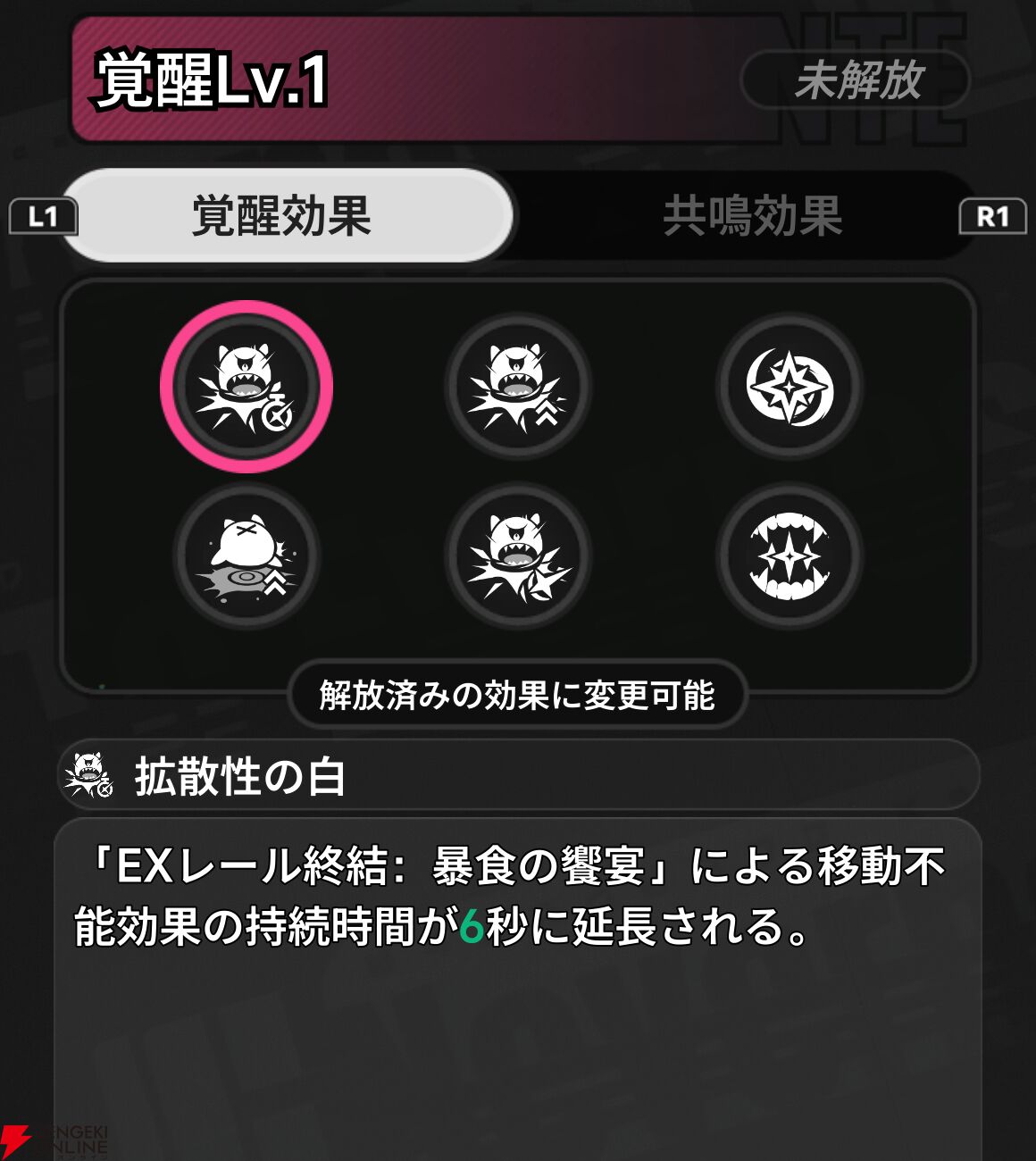 『NTE：Neverness to Everness（NTEネバエバ）』