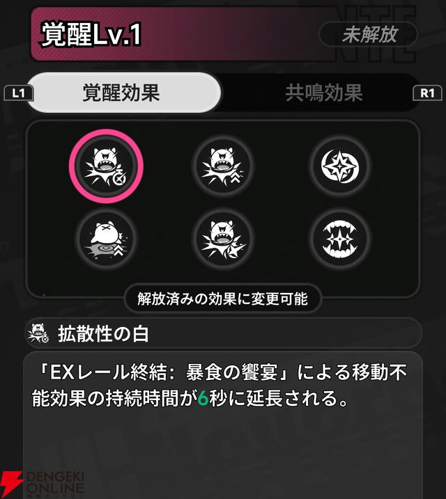 『NTE：Neverness to Everness（NTEネバエバ）』