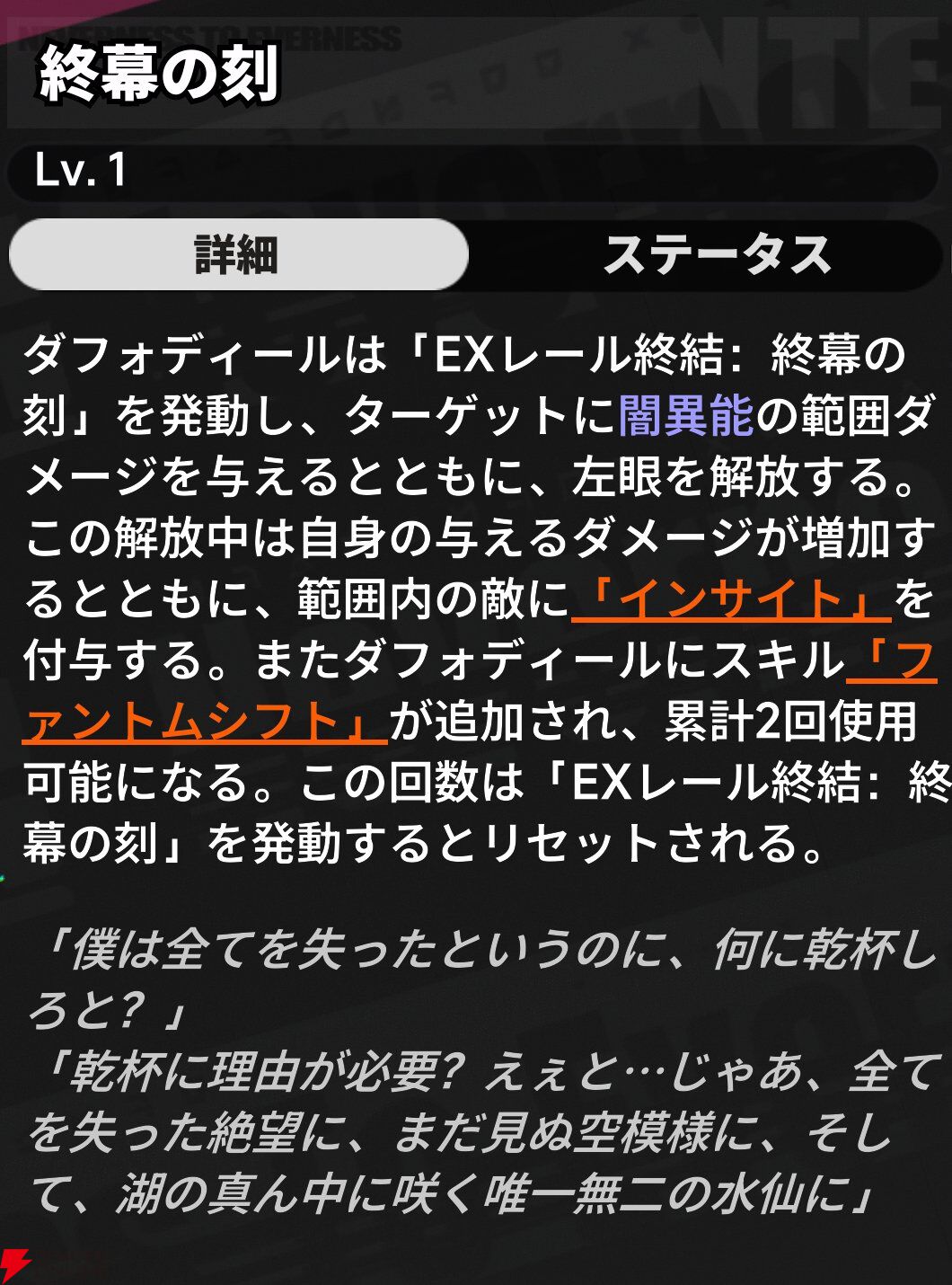 『NTE：Neverness to Everness（NTEネバエバ）』