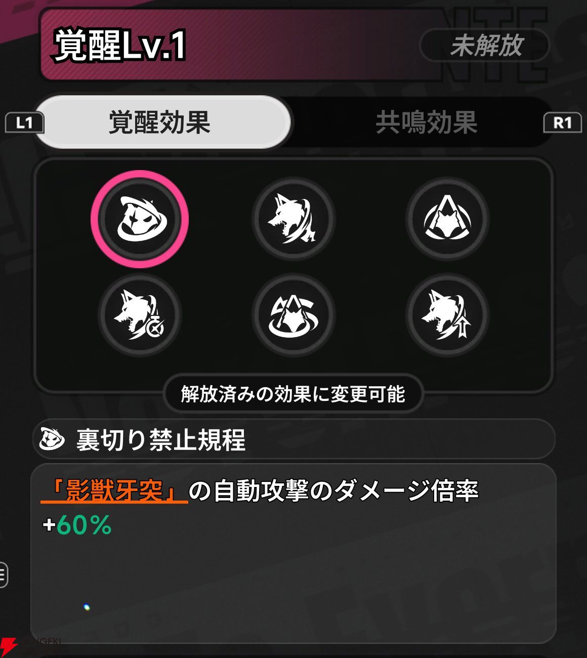 『NTE：Neverness to Everness（NTEネバエバ）』