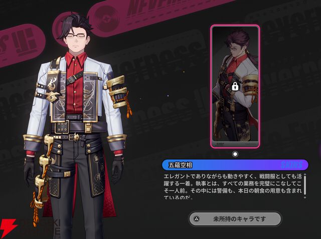 『NTE：Neverness to Everness（NTEネバエバ）』