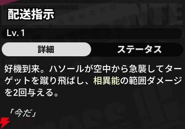 『NTE：Neverness to Everness（NTEネバエバ）』