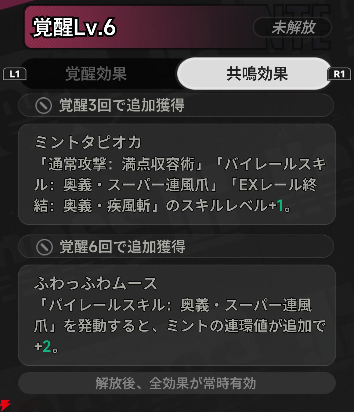 『NTE：Neverness to Everness（NTEネバエバ）』