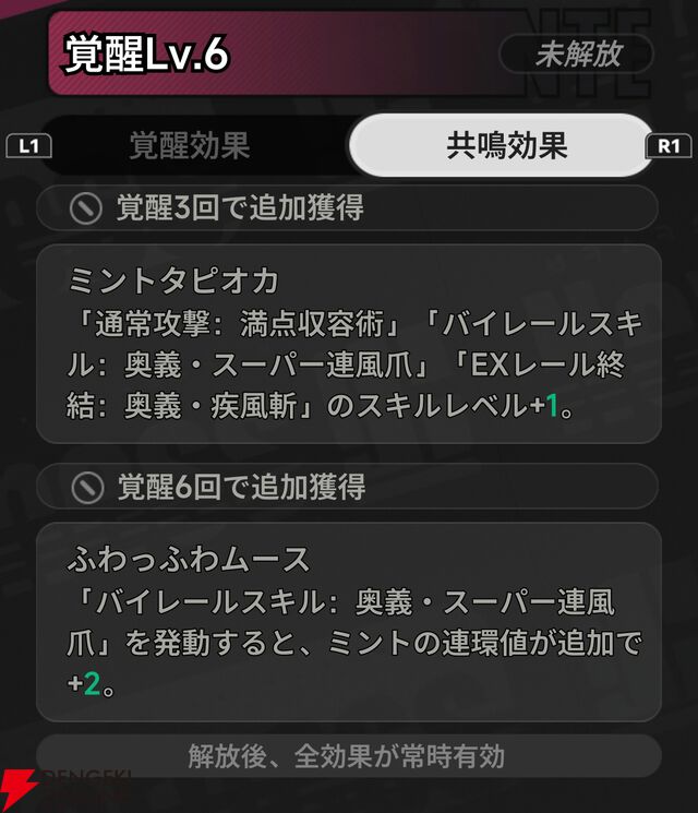 『NTE：Neverness to Everness（NTEネバエバ）』