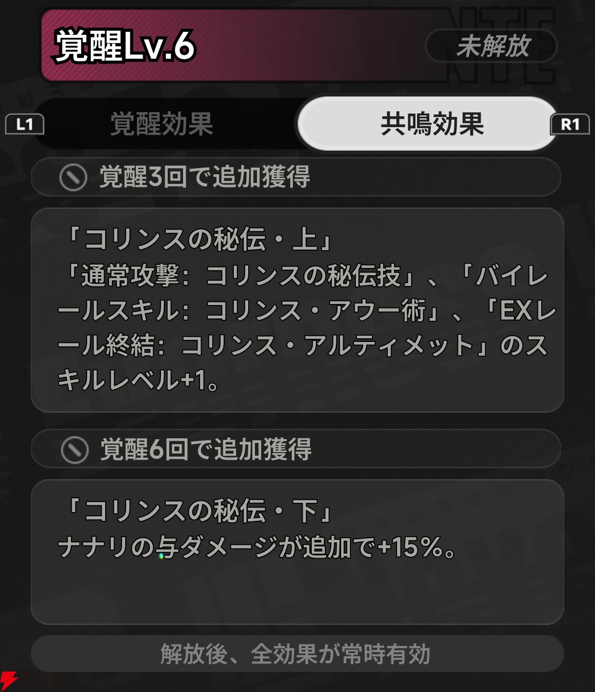 『NTE：Neverness to Everness（NTEネバエバ）』