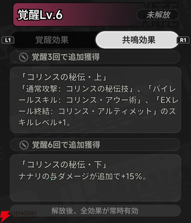 『NTE：Neverness to Everness（NTEネバエバ）』