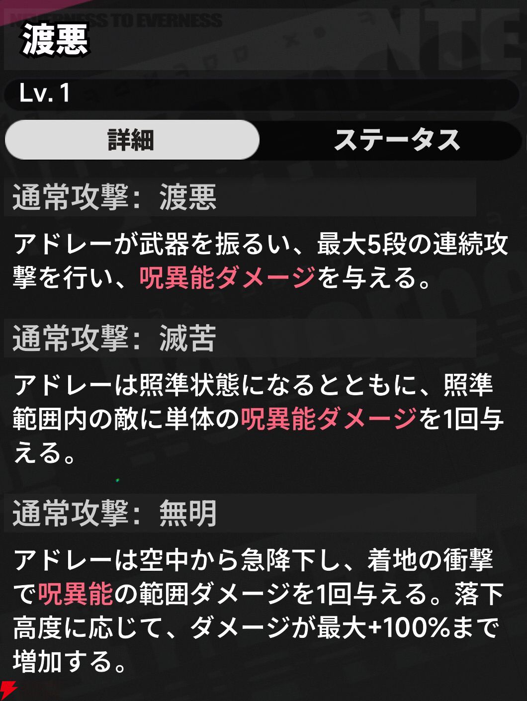 『NTE：Neverness to Everness（NTEネバエバ）』