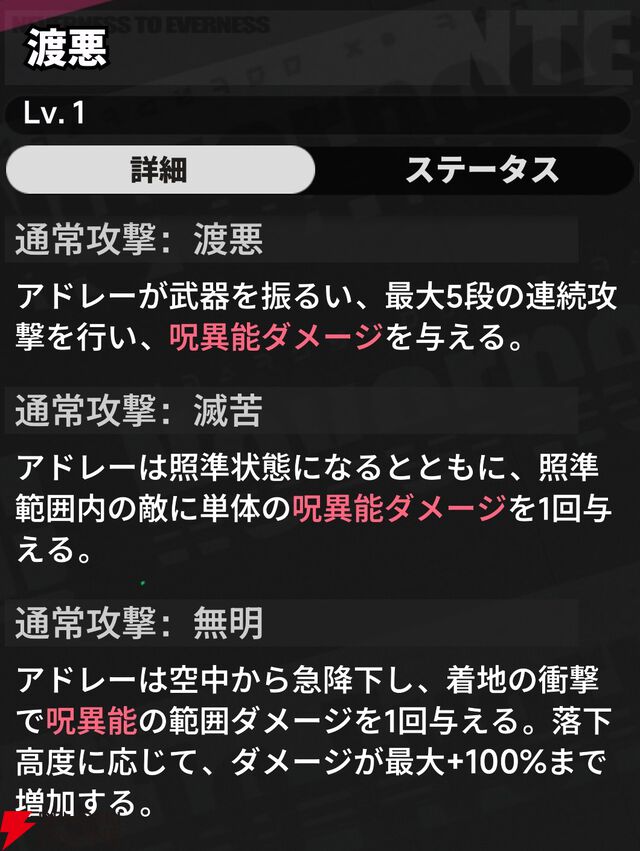 『NTE：Neverness to Everness（NTEネバエバ）』