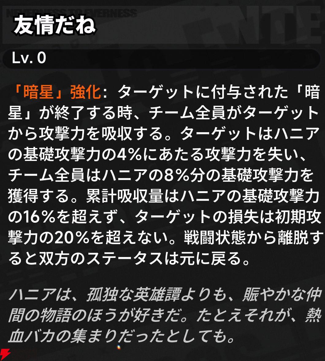 『NTE：Neverness to Everness（NTEネバエバ）』