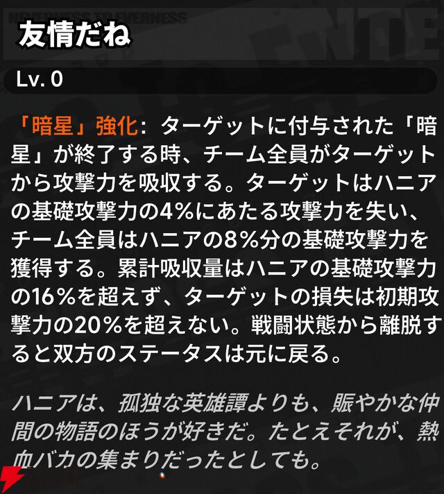 『NTE：Neverness to Everness（NTEネバエバ）』