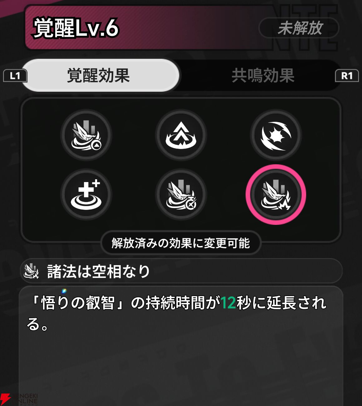 『NTE：Neverness to Everness（NTEネバエバ）』