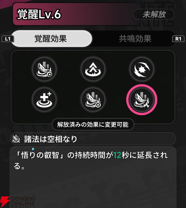 『NTE：Neverness to Everness（NTEネバエバ）』